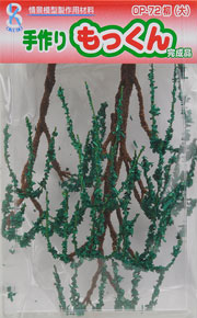 Tedukurimokkun OP-72 Willow (Large*4pieces) (Model Train)