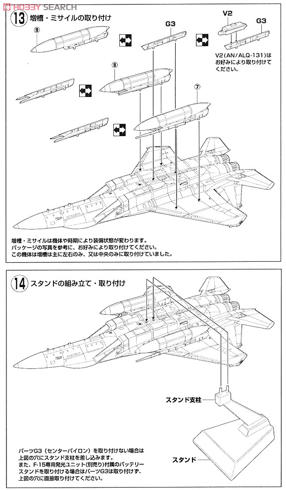 航空自衛隊 F-15DJ 教導086 (彩色済みプラモデル) 設計図3