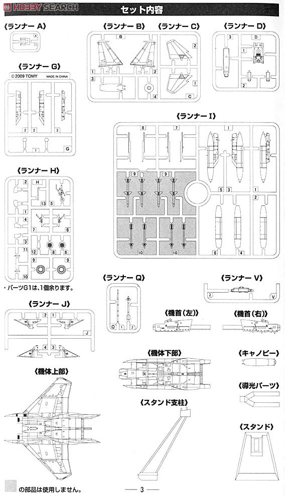 航空自衛隊 F-15DJ 教導086 (彩色済みプラモデル) 設計図4