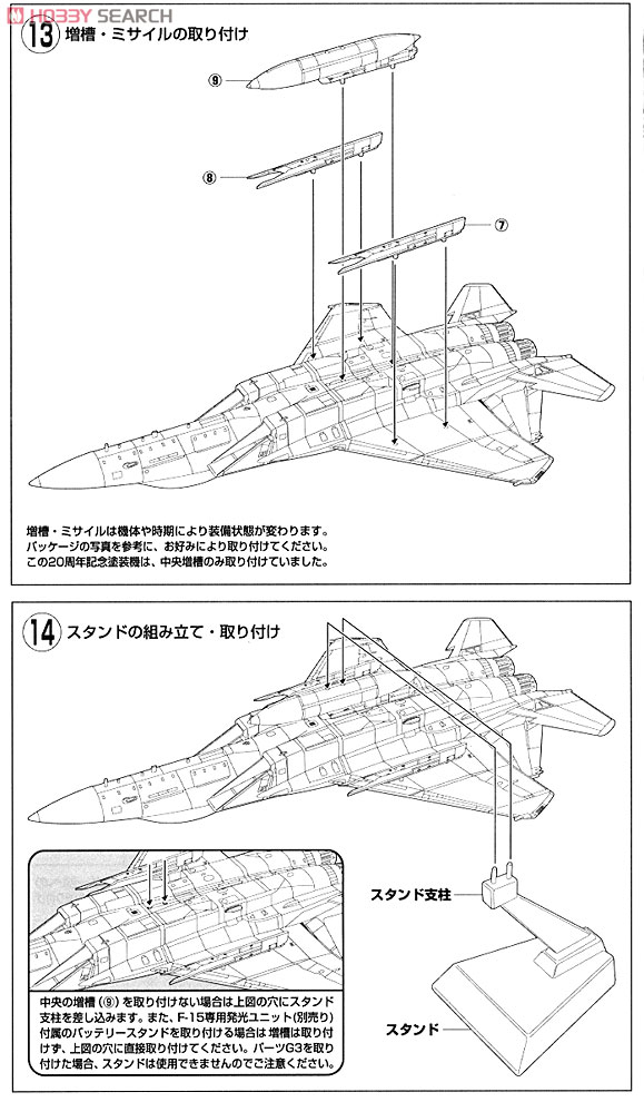 航空自衛隊 F-15J 小松20周年 (彩色済みプラモデル) 設計図3