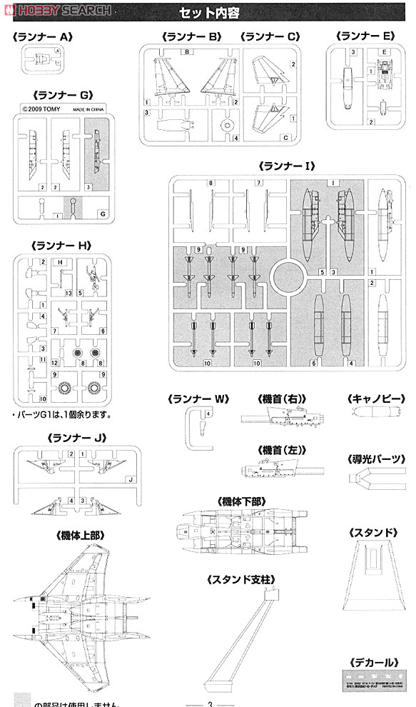 航空自衛隊 F-15J 小松20周年 (彩色済みプラモデル) 設計図4