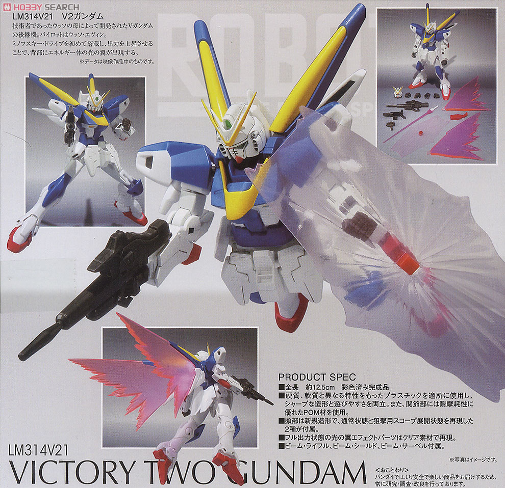 ROBOT魂 ＜ SIDE MS ＞ V2ガンダム (完成品) 商品画像7
