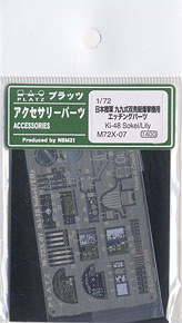 日本陸軍九九式双発軽爆撃機用 ディテールアップエッチングパーツ (プラモデル)