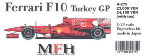 F10 Turkey GP (レジン・メタルキット)