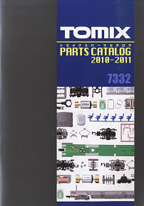 TOMIX パーツカタログ 2010-2011年版 (Tomix)