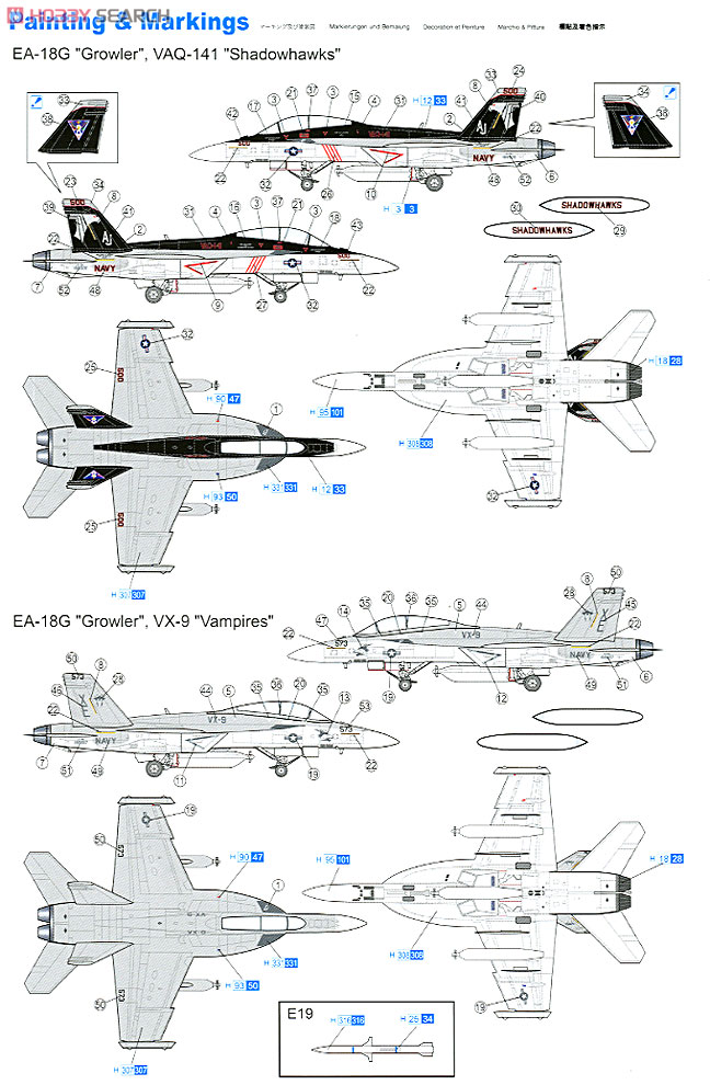 EA-18G グラウラー VQA-141 「シャドウホークス」 & VX-9 「バンパイアーズ」 (プラモデル) 塗装2