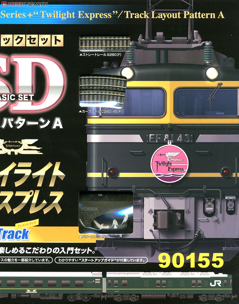 ベーシックセット SD “トワイライトエクスプレス” (Fine Track レールパターンA) (鉄道模型) 商品画像2