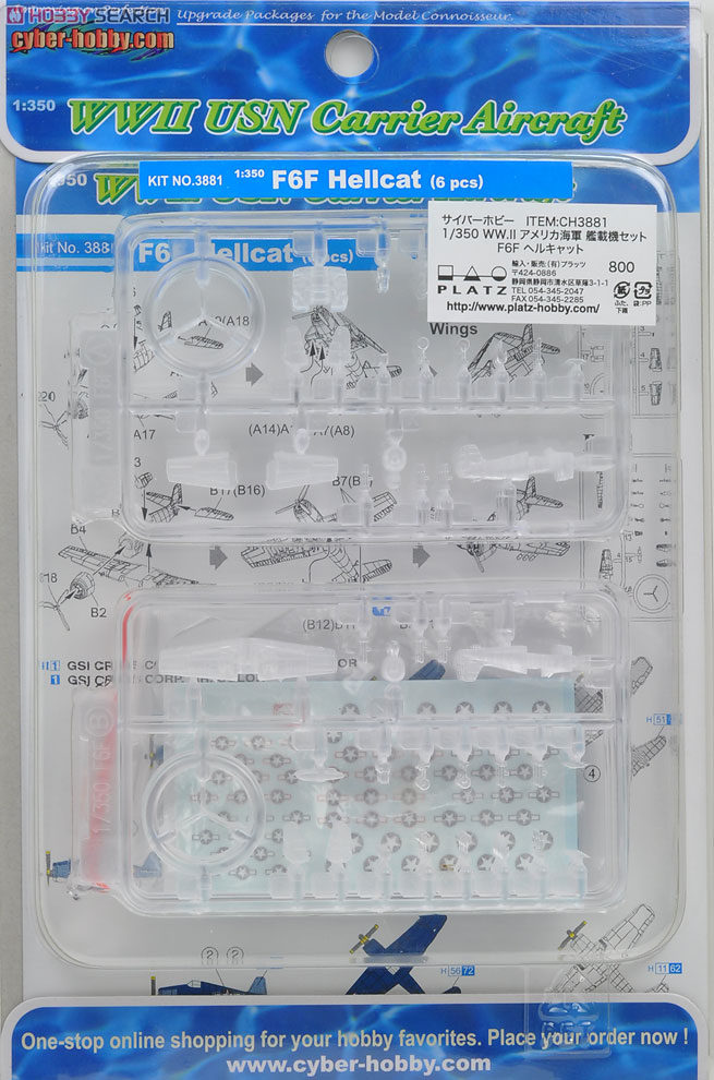 WWII 米海軍 艦載機セット F6F ヘルキャット (6機セット) (プラモデル) 商品画像2