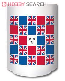 世界の国旗 湯のみC (イギリス) (キャラクターグッズ) 商品画像2