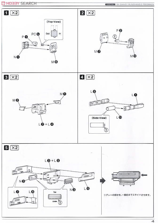 GA GAN01 SunShine E Feedback (Plastic model) Assembly guide1