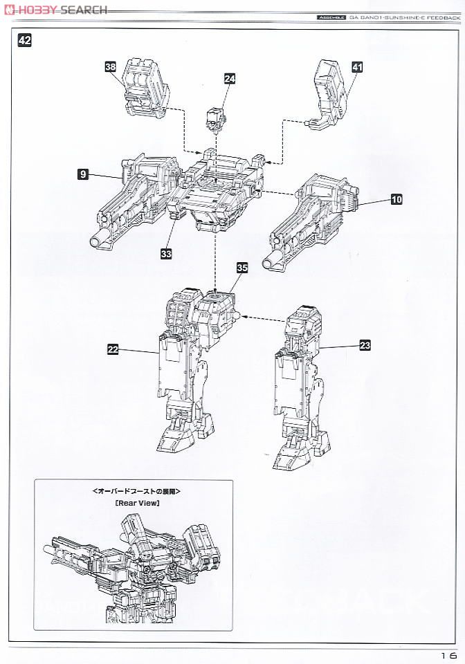 GA GAN01 SunShine E Feedback (Plastic model) Assembly guide11