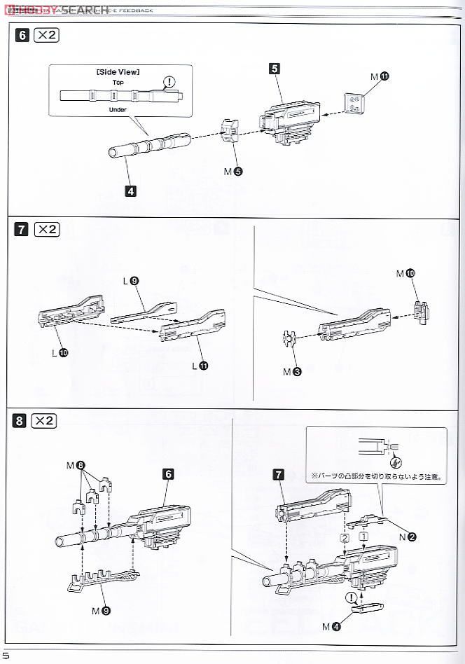 GA GAN01 SunShine E Feedback (Plastic model) Assembly guide2