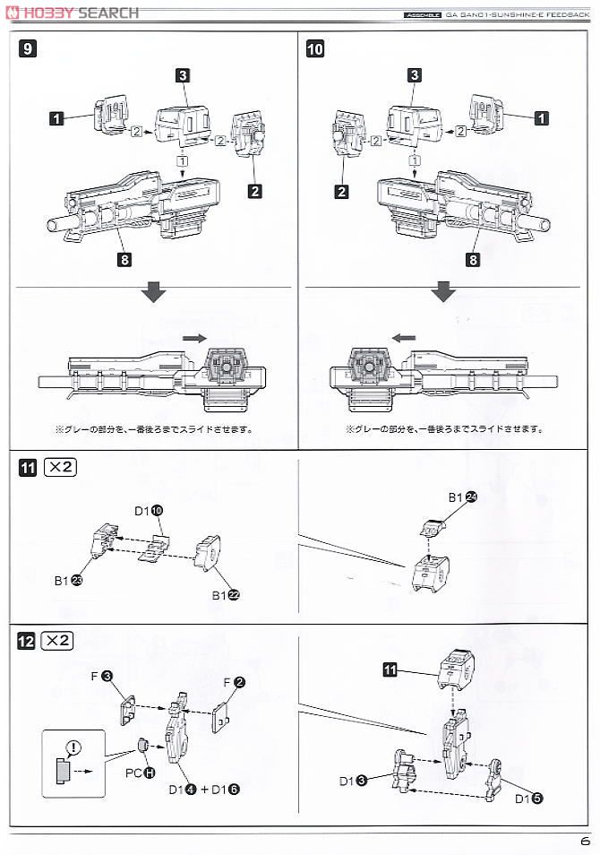 GA GAN01 SunShine E Feedback (Plastic model) Assembly guide3