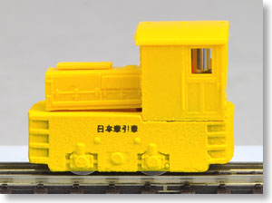 日本牽引車製造 7t入替機関車 動力付 (車体色：黄) (鉄道模型)
