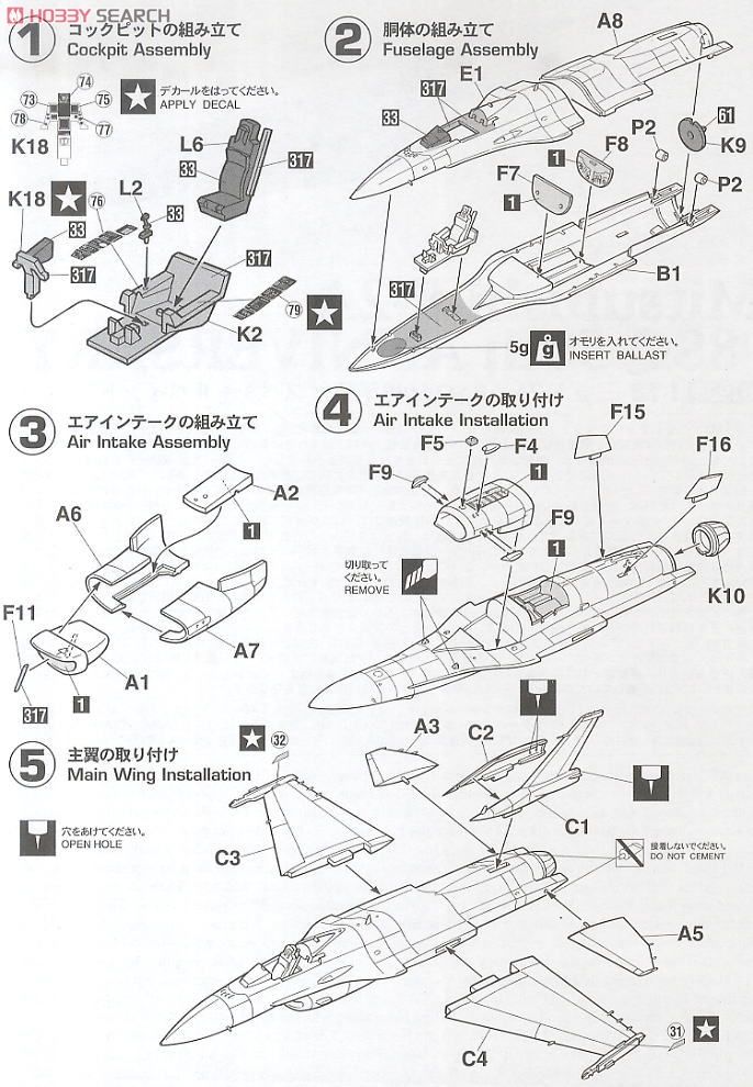 三菱 F-2A `8SQ 50周年記念スペシャルペイント` (プラモデル) 設計図1