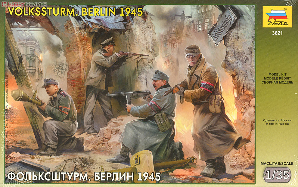 ドイツ国民突撃隊フィギュアセット (ベルリン1945) (プラモデル) 商品画像1