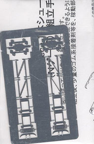 (N) 路面電車用パンタグラフキット (組み立てキット) (鉄道模型)