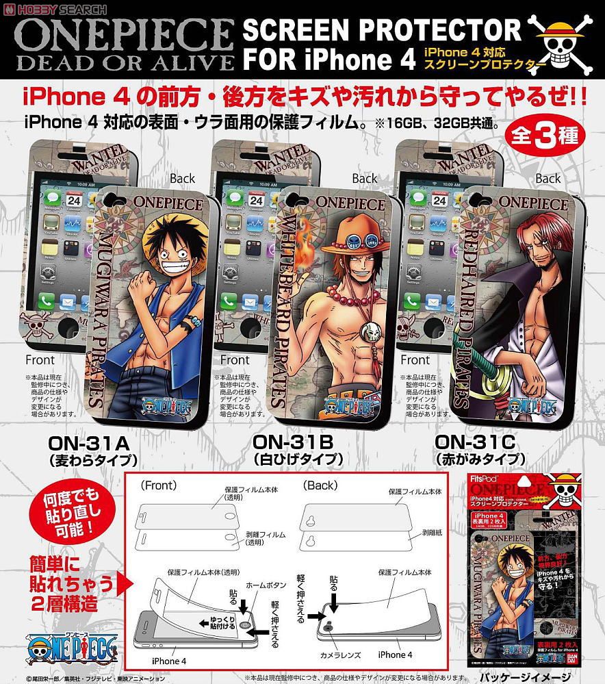 One Piece Screen Protector for iPhone4 ON-31C Red Hair Type (Anime Toy) Other picture1