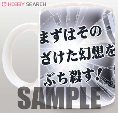 [To Aru Majutsu no Index II] Mug Cup [Toma Kamijyo] (Anime Toy) Item picture2
