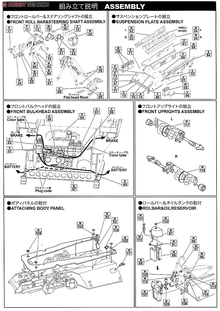 タイレルP34 シックスホイーラー 日本GP 1976 トランスキット (レジン・メタルキット) 設計図1
