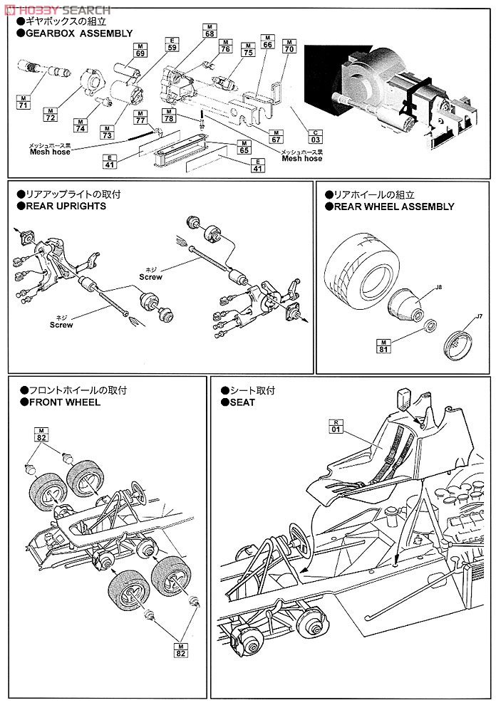 タイレルP34 シックスホイーラー 日本GP 1976 トランスキット (レジン・メタルキット) 設計図2