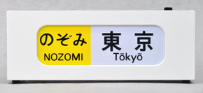 (1/5) DIH-TEC1 Light Style Roll Sign Series 300 Shinkansen (Model Train)