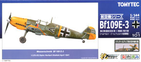 Bf109E-3 第2 教導航空団 (彩色済みプラモデル)