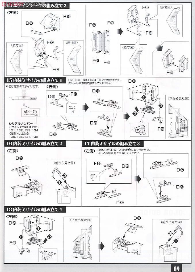 地球連邦軍 多目的軽戦闘機 FF-X7 コア・ファイター (ガンプラ) 設計図5