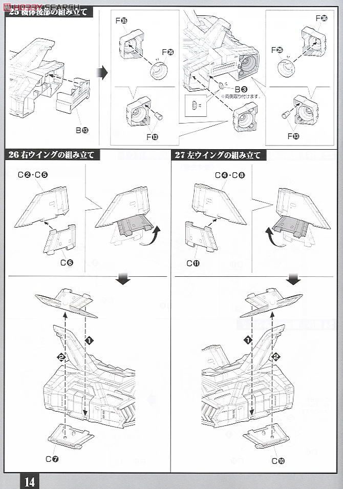 地球連邦軍 多目的軽戦闘機 FF-X7 コア・ファイター (ガンプラ) 設計図8