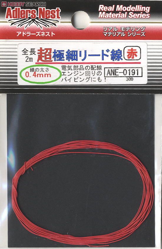 超極細リード線 (赤) 2m (素材) 商品画像1