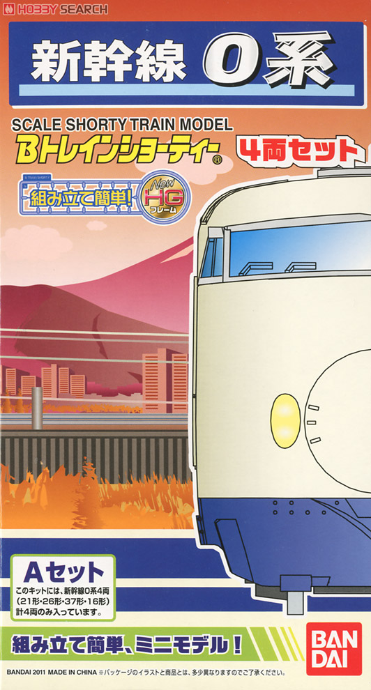 Bトレインショーティー 新幹線0系 Aセット (4両セット) (鉄道模型) 商品画像1