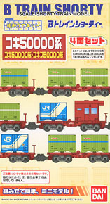 B Train Shorty Container Cars Set 2 - Series Koki50000 (Type Koki50000 & Type Kokifu50000) (4-Car Set) (Model Train)