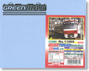 Keikyu Type 600 4th Edition Additional Four Car Formation Set (Trailer Only) (Add-on 4-Car Pre-Colored Kit) (Model Train)