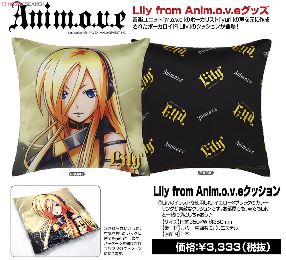 Lily from anim.o.v.e Cushion (Anime Toy) Item picture1