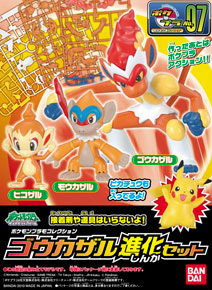 ポケモンプラモコレクション ゴウカザル進化セット (プラモデル)