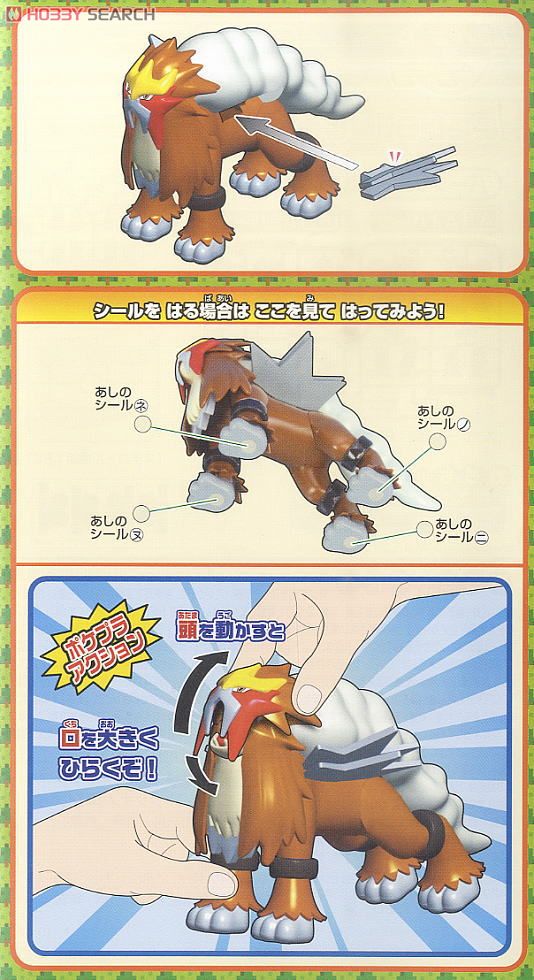 ポケモンプラモコレクション エンテイ (プラモデル) 設計図8