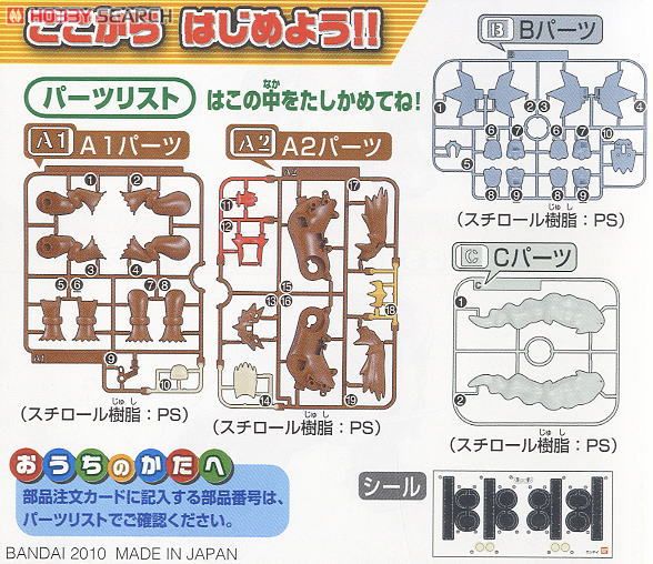 ポケモンプラモコレクション エンテイ (プラモデル) 設計図9
