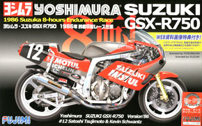 ヨシムラ・スズキGSX-R750 スケルトンボディ (プラモデル)