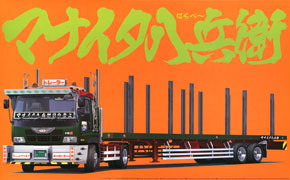 Manaita Hachibee (Flat Trailer) (Model Car)