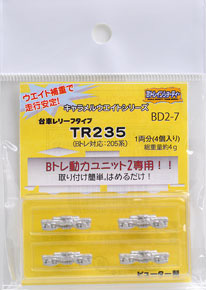 Bogie Relief Style Weight : Type TR235 (for Series 205 etc.) (B-Train Shorty Support Parts) (for 1-Car, 4pcs.) (Model Train)