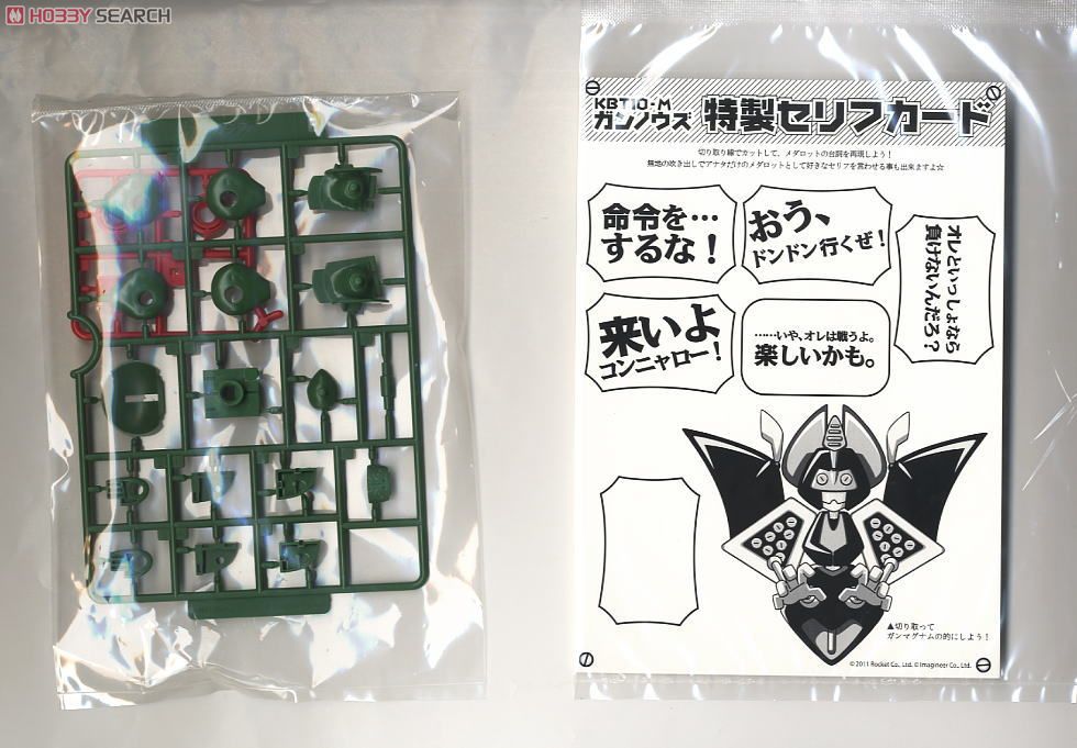 KBT10-M Gunknows (Plastic model) Contents3