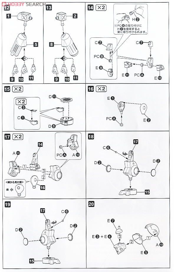 KBT10-M Gunknows (Plastic model) Assembly guide2