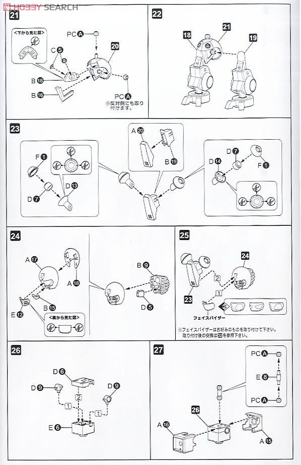 KBT10-M Gunknows (Plastic model) Assembly guide3