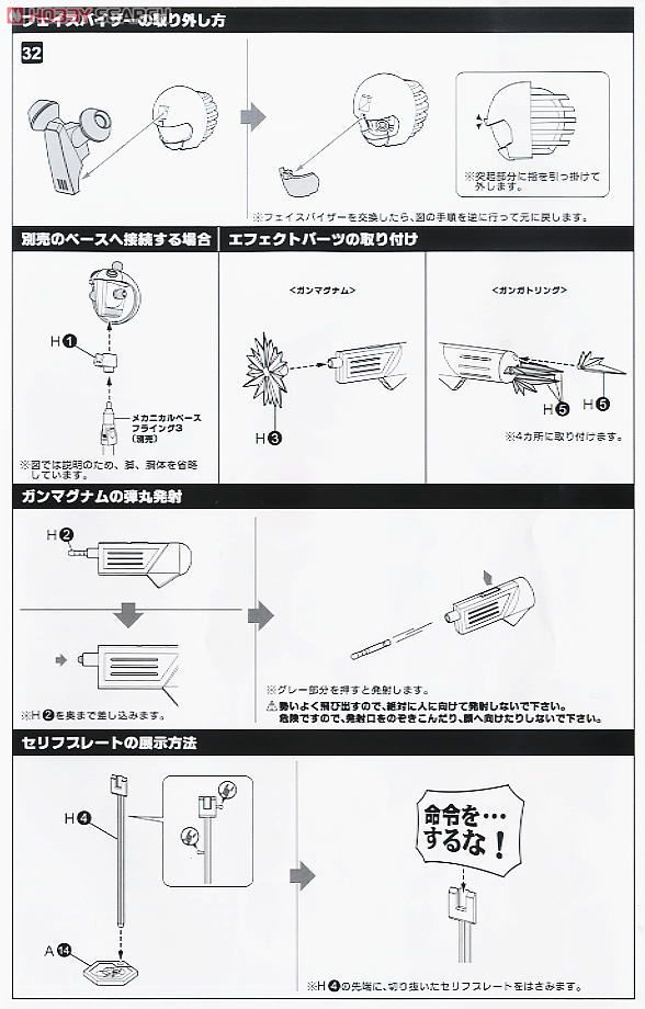 KBT10-M Gunknows (Plastic model) Assembly guide5