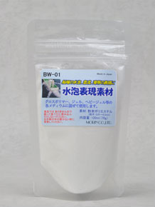 BW-01 水泡表現素材 (120ml) (素材) (鉄道模型)