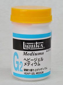 22104 ヘビージェルメディウム (硬練り盛り上げメディウム・大波表現用) (小・50ml) (素材) (鉄道模型)