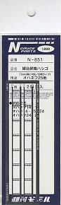 Ladder of Sleeping Car for Tomix (Ohanefu25 etc.) Type of Opening Completely (for 2-Car) (Model Train)