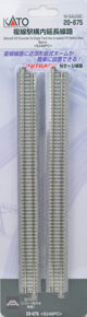 Unitrack 248mm (9 3/4``) Concrete Tie Single Track-Use to expand V15 Station Area < S248PC > 4pcs. (Model Train)