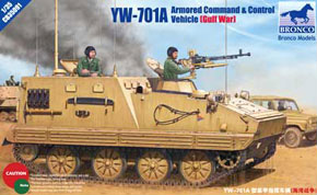 イラク軍 YW-701A 装甲指揮車 (中国軍仕様) (プラモデル)