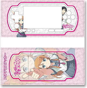 PSP Decoration Sticker Ore no Imouto ga Konna ni Kawaii Wake ga Nai 1 (Anime Toy)